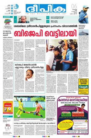 Deepika 06 November 2018