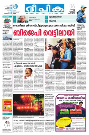 Deepika 06 November 2018