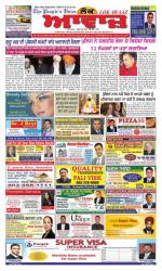 Charhdikala Newspaper (Punjab) 