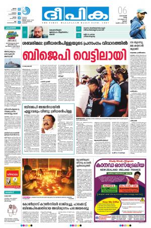 Deepika 06 November 2018