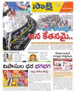 East Godavari District