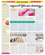 East Godavari Divisions