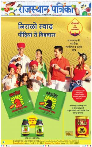 Bharatpur City Rajasthan Patrika