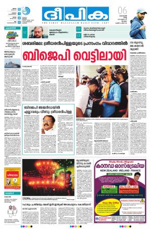 Deepika 06 November 2018