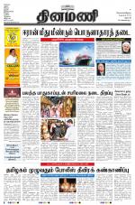 Dinamani - Dharmapuri