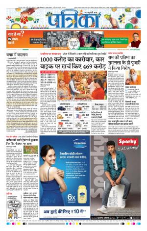 Bhilai Patrika News