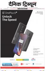 Dainik Tribune (Chandigarh)