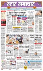 Star Samachar shahdol