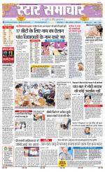 Star Samachar Satna