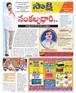 SPSR Nellore District