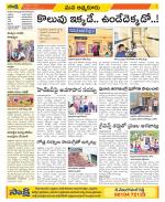 SPSR Nellore Constituencies