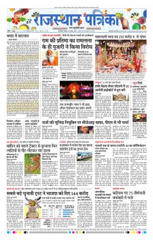delhi edition paper