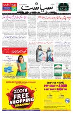 Siasat Daily
