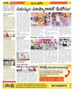 Kurnool Constituencies