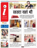 Prayagraj Hindi ePaper, Allahabad Hindi Newspaper - InextLive