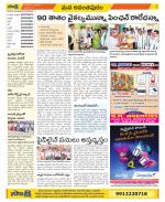 Anantapur Constituencies