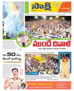 Hanamakonda District