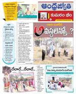 Kumuram Bheem District