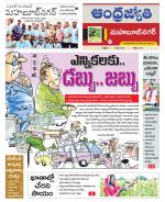 Mahabubnagar District