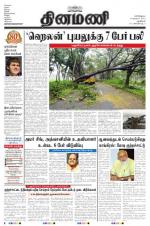 Dinamani - New Delhi