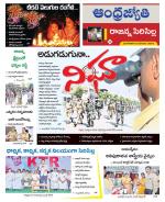 Rajanna Sircilla District