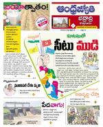 BHADRADRI KOTHAGUDEM