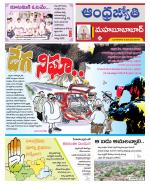 Mahabubabad District