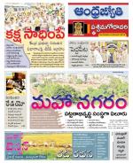 West Godavari District