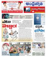 East Godavari District