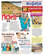 Vizianagaram