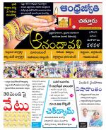 Chittoor District