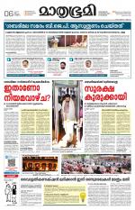 Kannur (includes Kasargod)