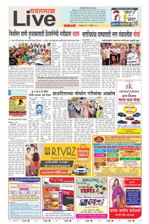 06 Nov Yavatmal Live