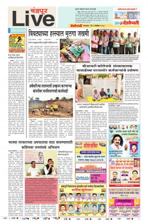 06 Nov Chandrapur Live