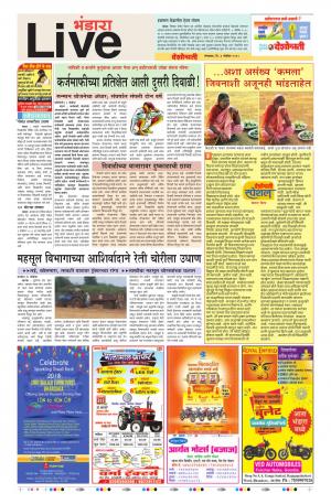 06 Nov Bhandara Live