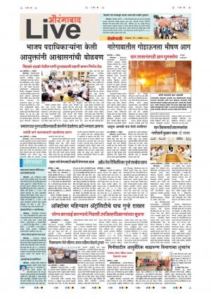 06 Nov Aurangabad Live