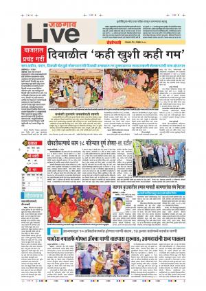 06 Nov Jalgaon Live