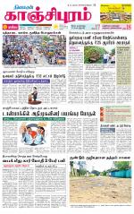 Kanchipuram-Chennai Supplement