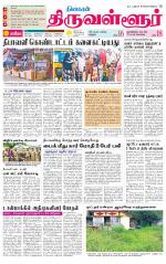 Tiruvellore-Chennai Supplement