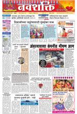 Navshakti Epaper