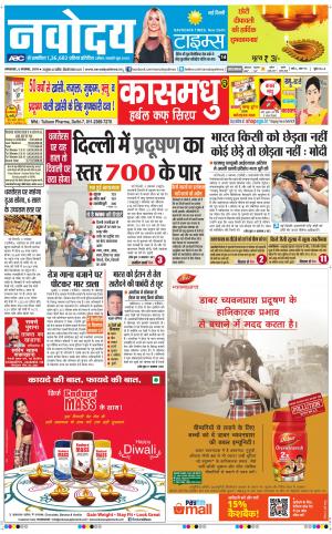 Navodaya Times Main