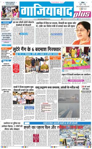 The Navodaya Times Ghaziabad