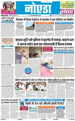 The Navodaya Times Noida