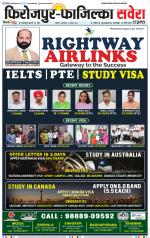 Firozpur / Fazilka Savera