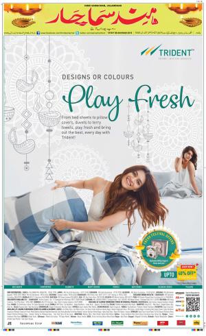 The Daily Hindsamachar Main 