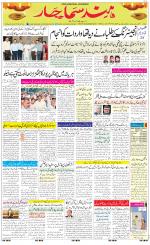 The Daily Hindsamachar Jalandhar