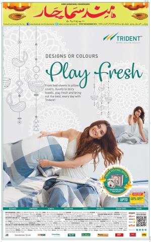 The Daily Hindsamachar Chandigarh