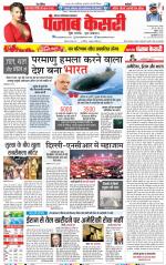 Noida - Punjab Kesari