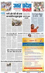 Meerut - Punjab Kesari