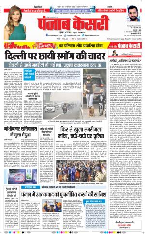 Lucknow - Punjab Kesari